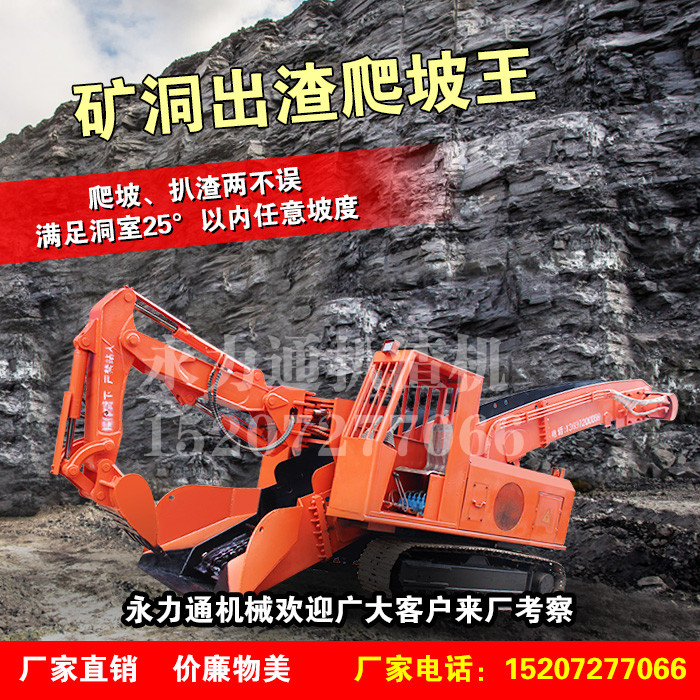 礦用30扒渣機(jī).jpg