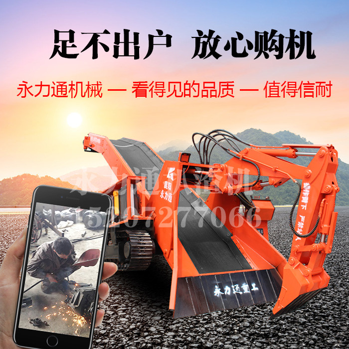 礦山履帶式扒渣機.jpg